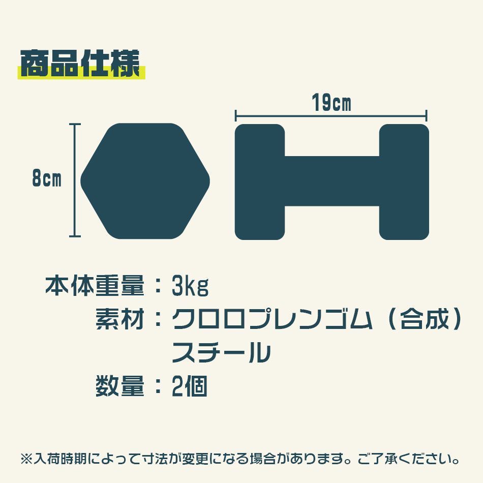 送料無料】【2個セット】ダンベル 3kg カラーダンベル ダンベル コンパクト おしゃれ かわいい 鉄アレイ カラフルダンベル エクササイズ  フィットネス ダイエット スポーツ 筋トレ 筋力アップ WEIMALL ウェイモール WEIMALL ウェイモール - メルカリ