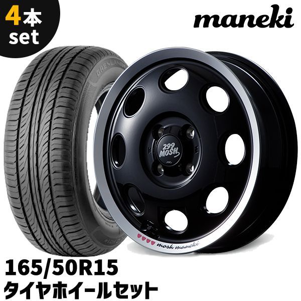タイヤホイール 4本セット MID 299MOSH MANEKI 15x4.5J 45 4H 100 165|50R15 KURO ブラック mid