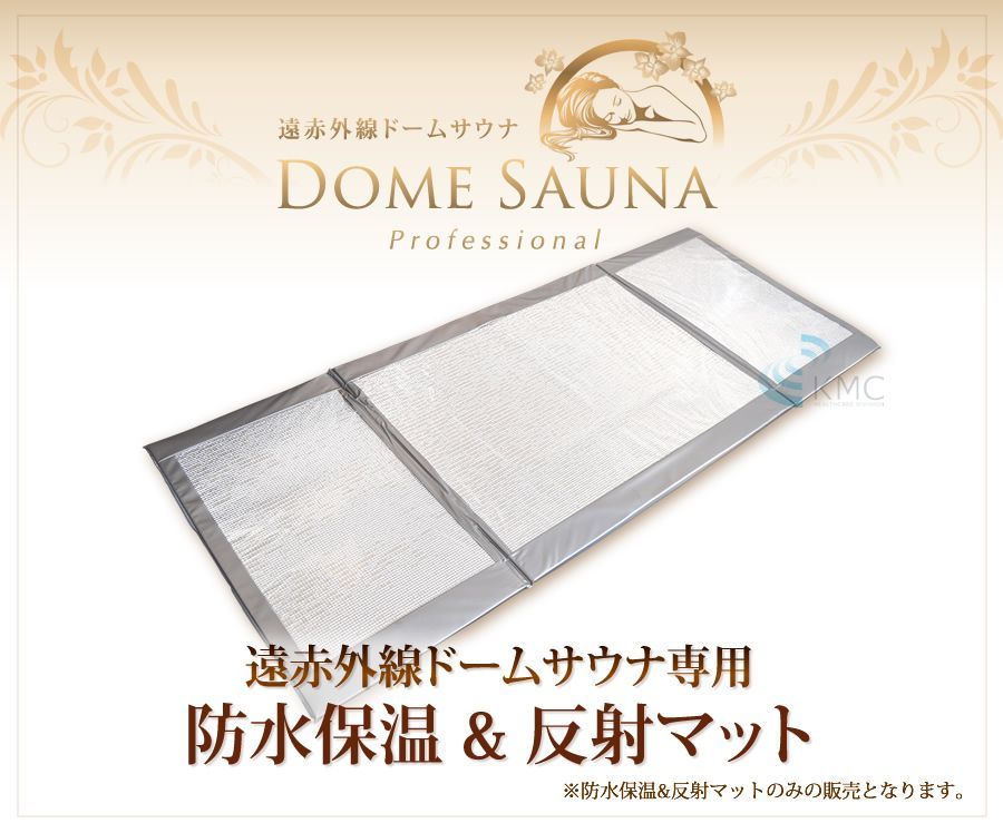 日本製 遠赤外線 ドーム型サウナ トルマリンサウナ リゾン ドーム型
