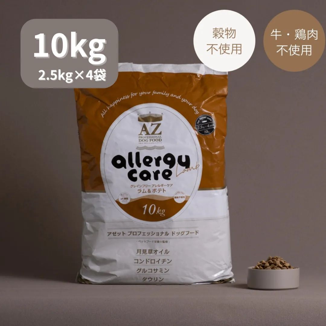 AZ Professional Dog Food AZドッグフード 穀物不使用 グレインフリー アレルギーケア ラム＆ポテト 10kg