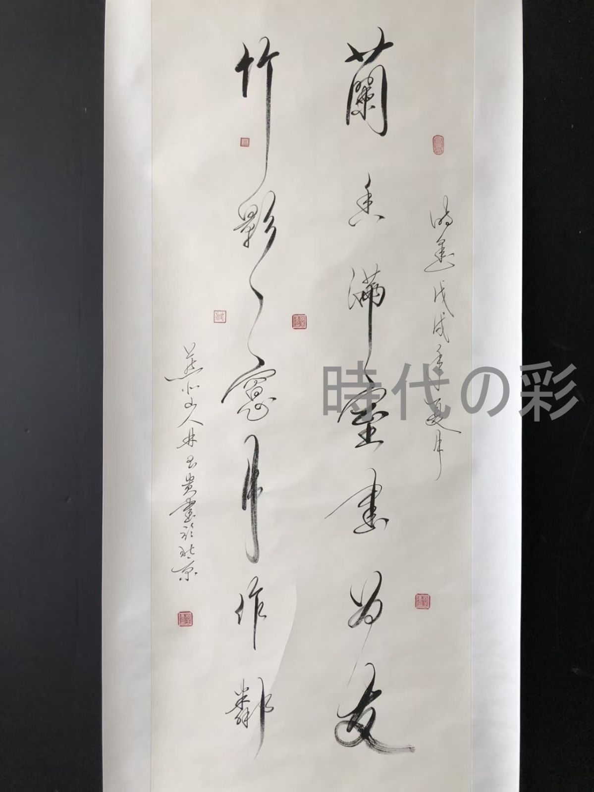 中国古美術 近現代の書画家 林玉貴作款 書法 真筆書道 肉筆保証 伝統毛筆 宣紙墨跡 巻き物 妙墨 宣紙 立軸 時代物 古玩 古美味 唐物 古画 R07102001