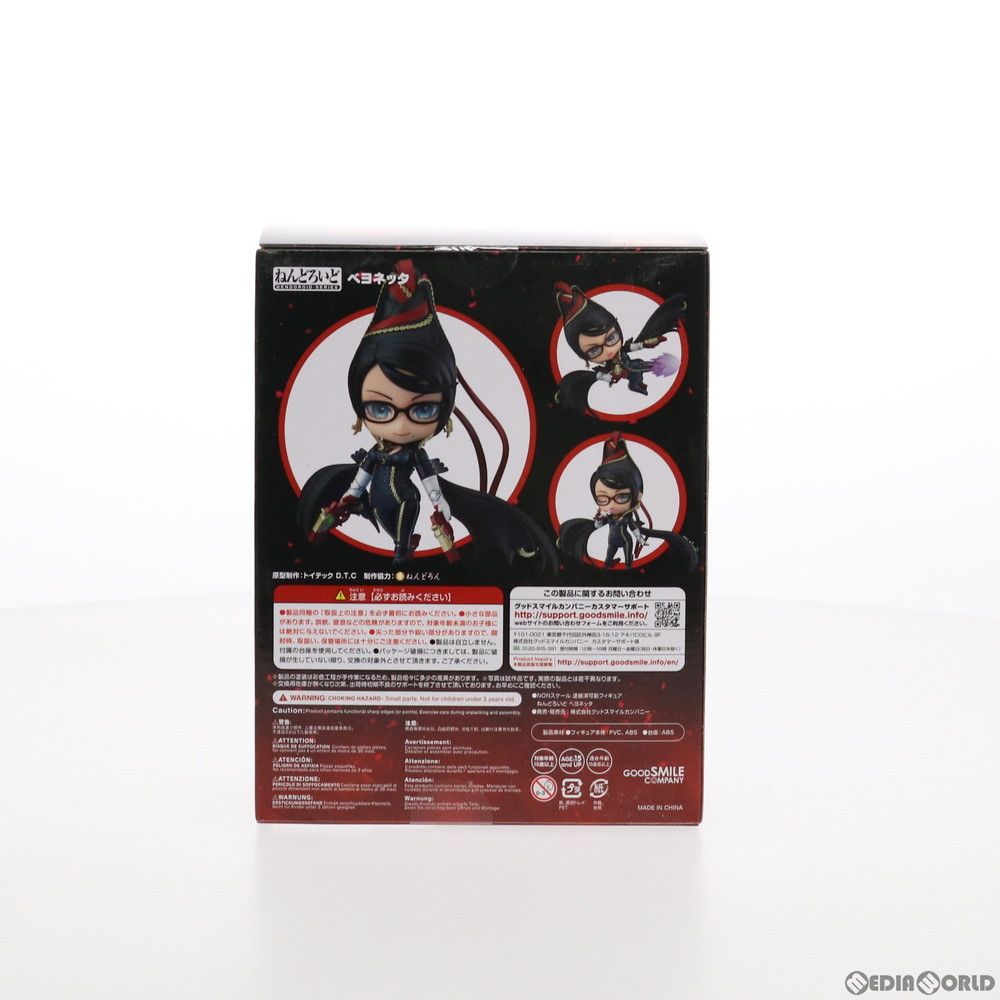 GOODSMILE ONLINE SHOP限定 ねんどろいど 1485 ベヨネッタ 完成