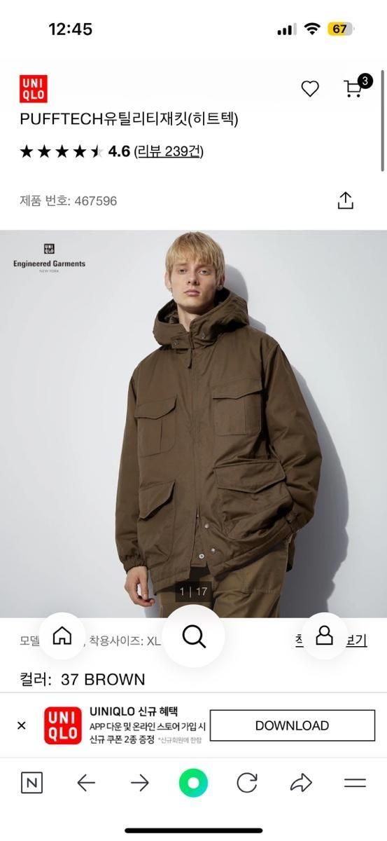 【Bunjang商品韓国直送】UNIQLO(ユニクロ) エンガ ユーティリティー ジャケット xl