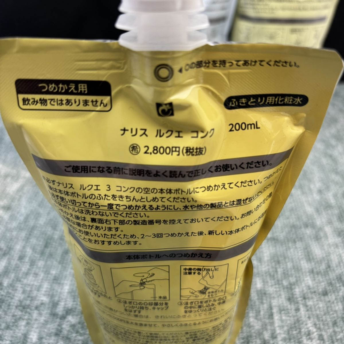 ルクエ コンク、ローション2 、ミルク 詰め替え3点セット ナリス