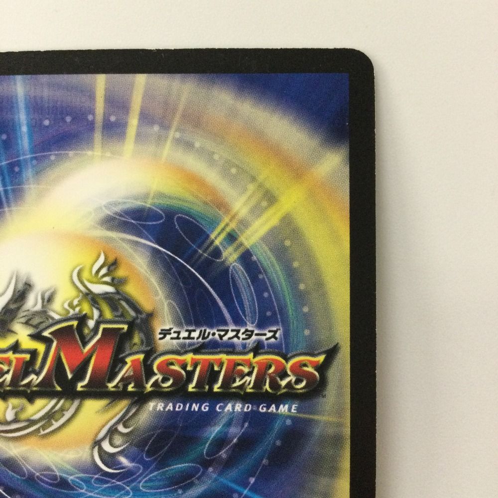 ζζ デュエルマスターズ 翼なし）聖鎧亜キング・アルカディアス DM26S3