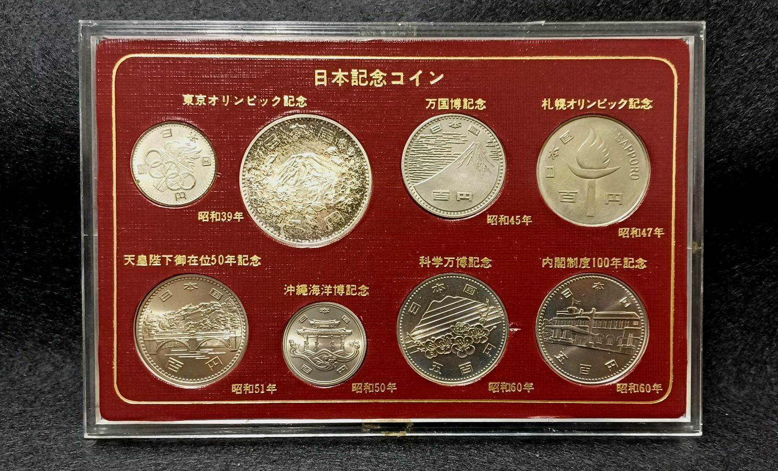 日本記念コインセット 8枚セット - メルカリ