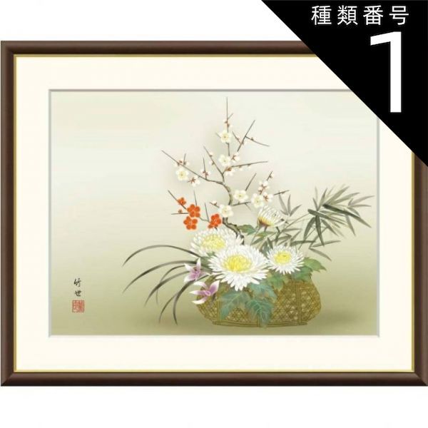 ワイド版 現代日本の花鳥画 1〜4  全4巻 ワイド版 現代日本の花鳥画 1〜4 全4巻