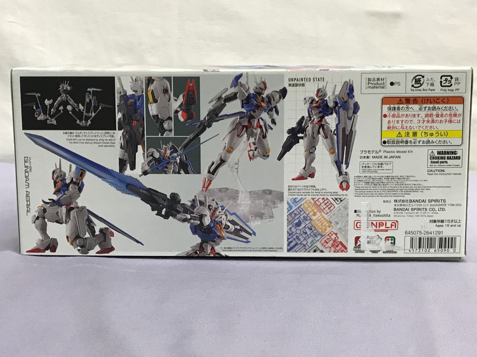 GUNDAM AERIAL 水星の魔女 BANDAI 未開封 未開封ガンプラ／水星の魔女 ガンダムエアリアル エアリアル改修