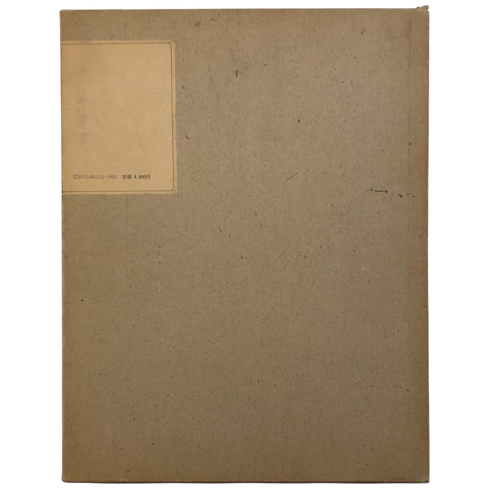 池田満寿夫 BOOK WORK 1947-1977 池田満寿夫 形象社 1978 ☆装丁/装幀