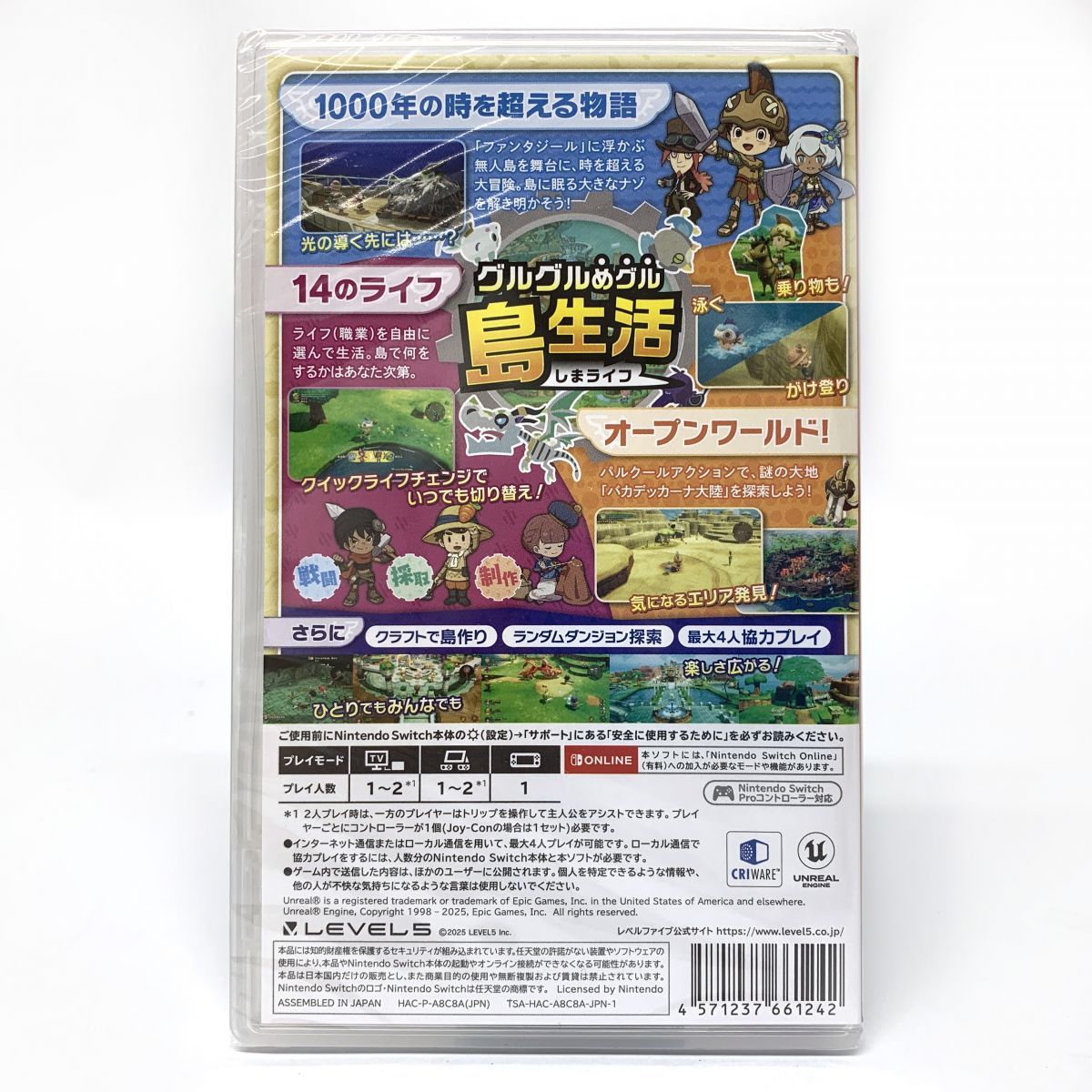 ファンタジーライフi (Nintendo Switch) 新品未開封 新品・未開封】ファンタジーライフi グルグルの竜と時をぬすむ