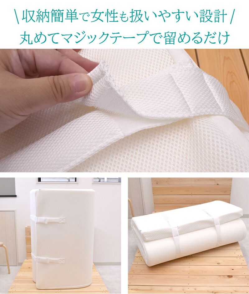 折り畳み 敷布団