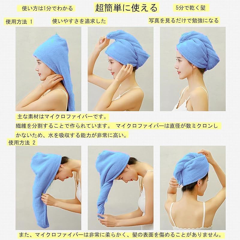 タオル マイクロファイバーアフターシャワーヘアドライラップ 