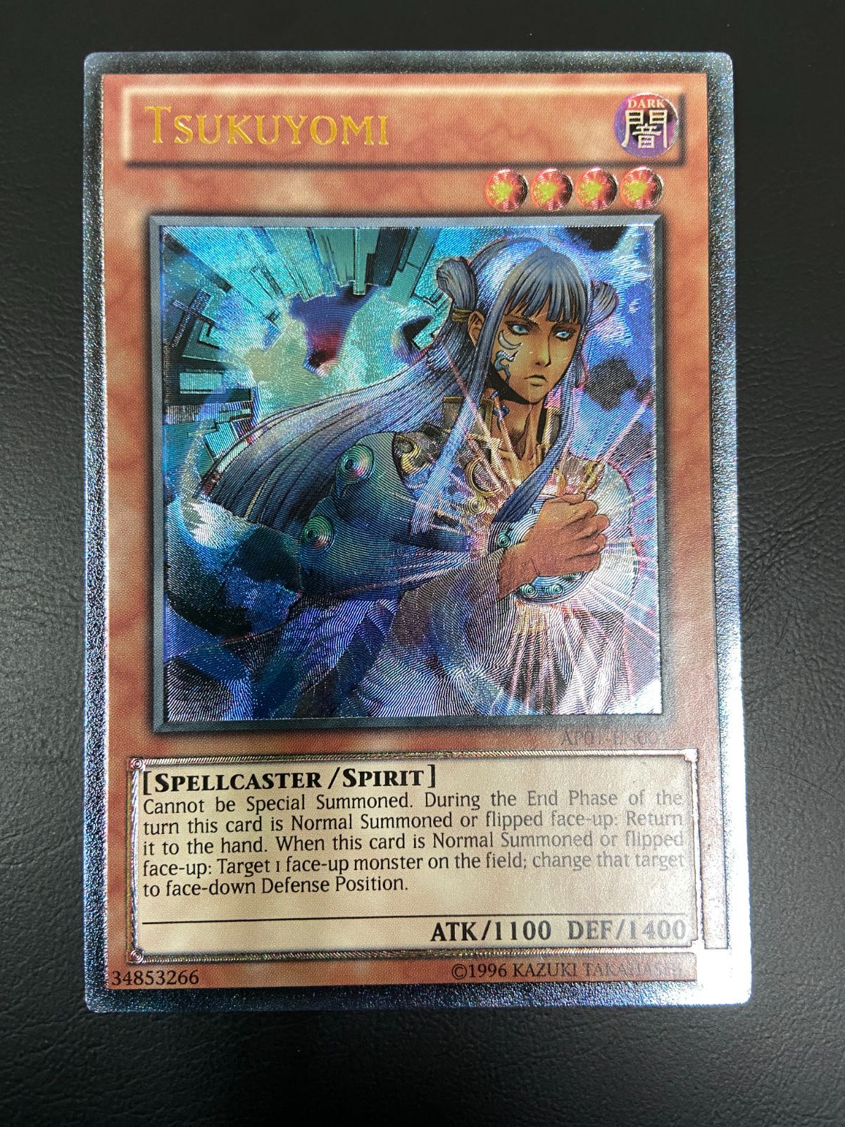 遊戯王|英語版|EU版|月読命|Tsukuyomi|アルティメット|レリーフ|アストラルパック
