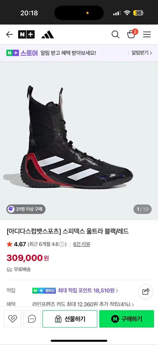 adidas アディダス ボクシング シューズ スパイデックスウルトラ 255mm 販売