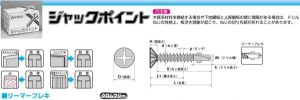 新品】ヤマヒロ ジャックポイント BW32 「ケース販売」 【010