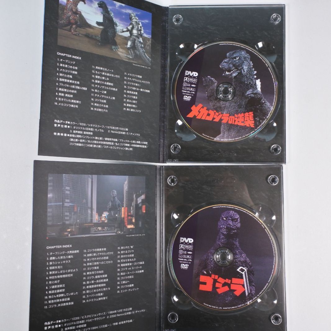 大清水17-02-0911】GODZILLA FINAL DVD-BOX ゴジラ 50周年 完全版
