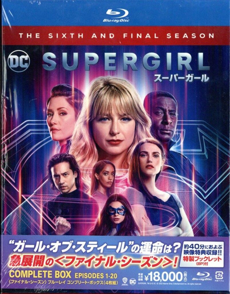 中古海外TVドラマBlu-ray Disc SUPERGIRL/ スーパーガール ＜ファイナル・シーズン＞ Blu-rayコンプリート・ボックス スーパ－ガール シーズン2 ブルーレイ BOX 中古海外TVドラマBlu-ray