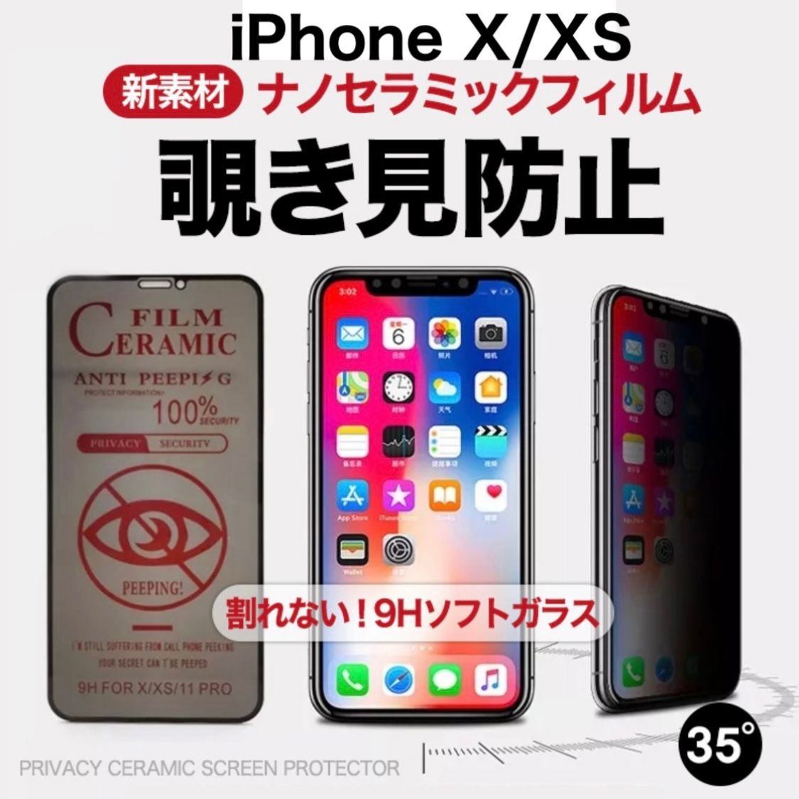 受注生産品】 割れない‼️超覗き見防止‼️最強iPhoneフィルム