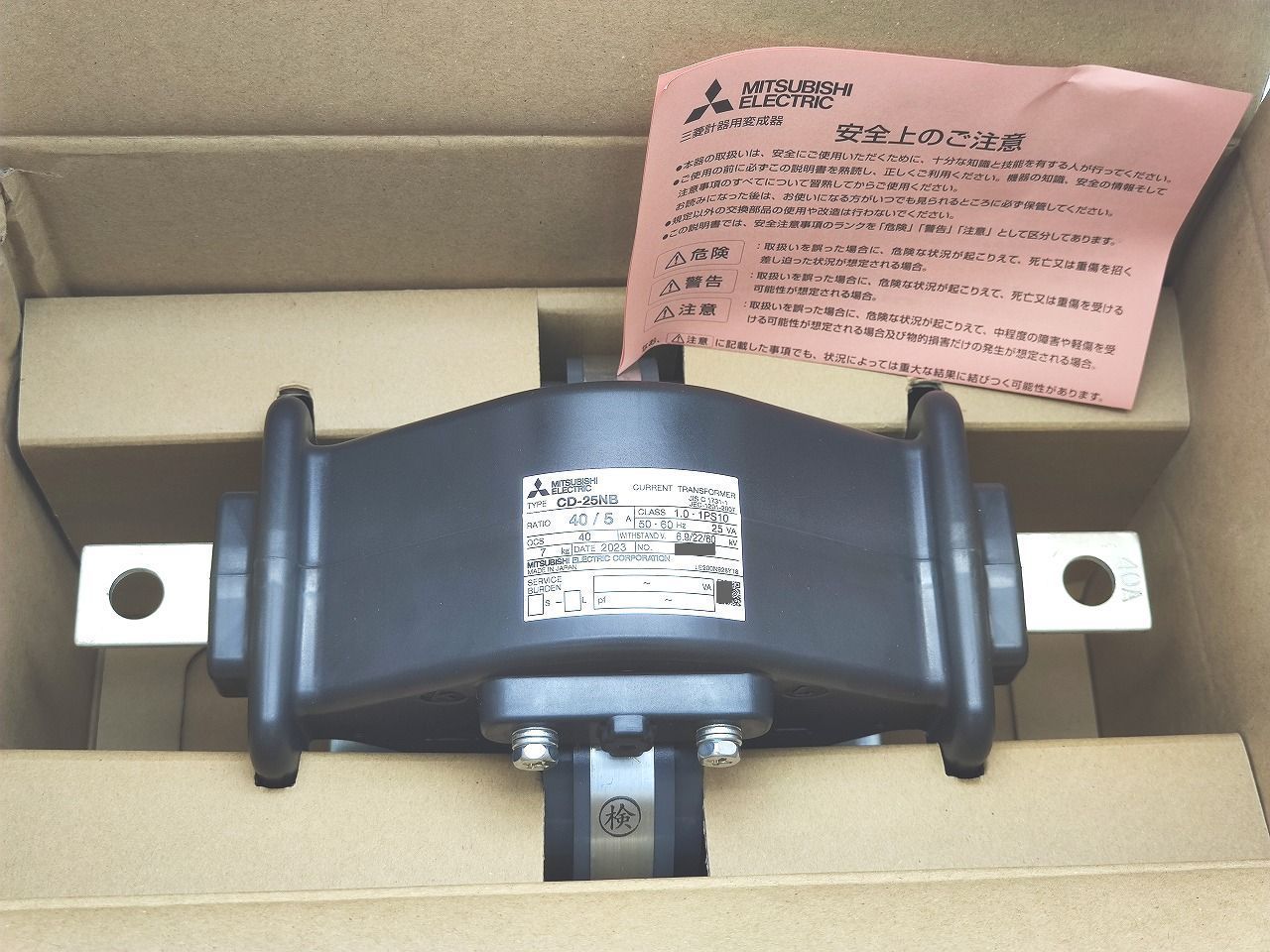 インボイス対応 箱いたみあり 三菱 MITSUBISHI CD-25NB 40|5A その3
