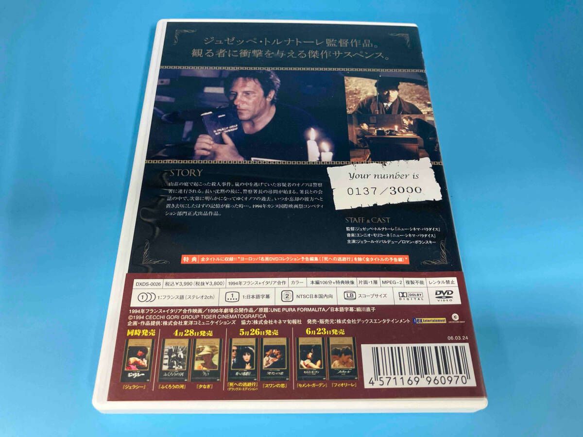 記憶の扉 [DVD] o7r6kf1 DVD 記憶の扉(3000枚完全限定生産) - メルカリ