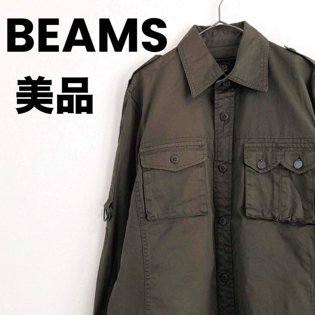 美品 BEAMS ビームス ミリタリージャケット シャツ コート グリーン S 