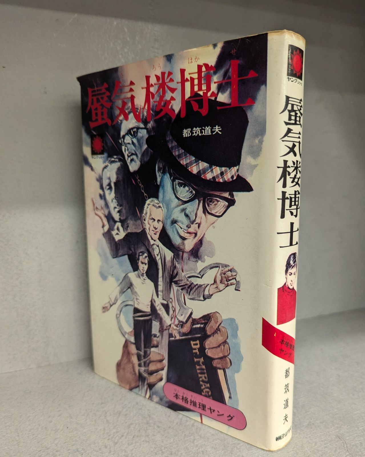 竹書房 メディアブックススペシャル Web流通版・箱入 ウルトラ怪獣名鑑