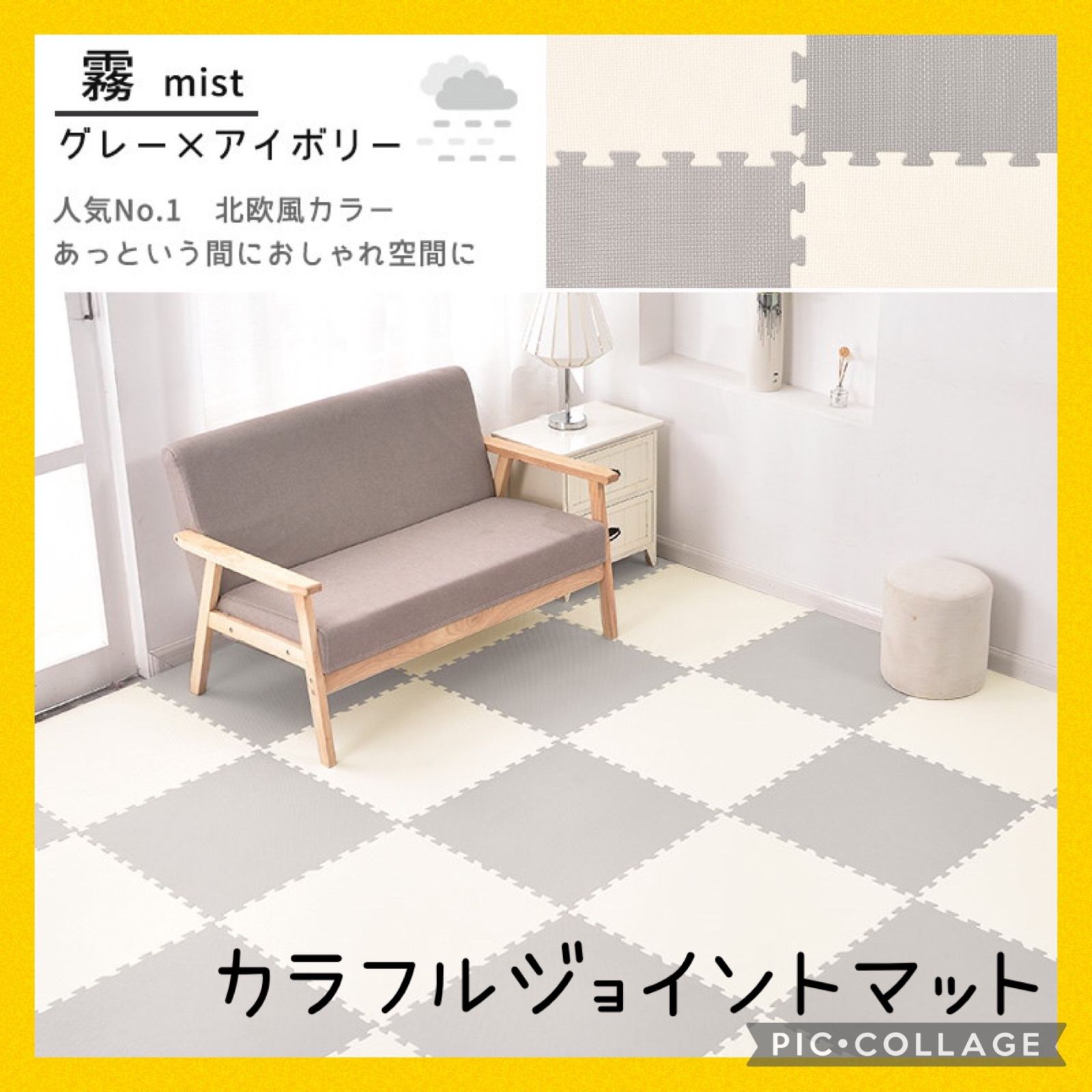 カラフルジョイントマット ☆グレー☆ 32枚セット 大判サイズ - HOME ... カラフルジョイントマット ラグマット カーペット ☆ココア☆ 32枚セット