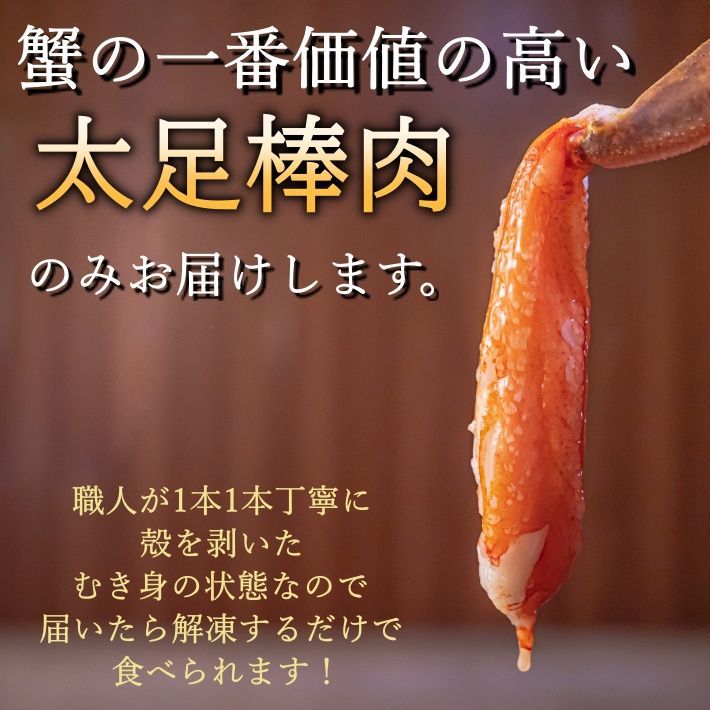 生ずわいポーション