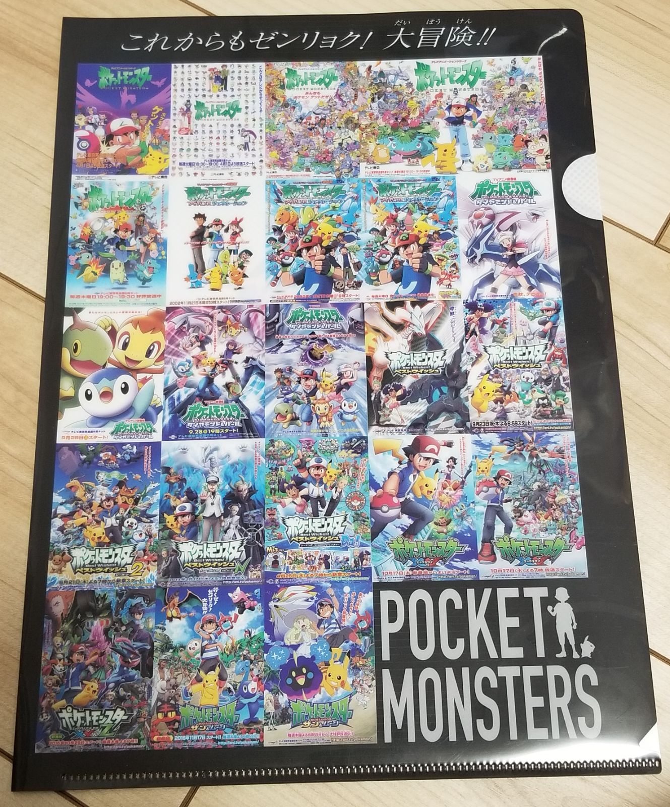 A4クリアファイル サトシ＆ピカチュウ アニポケ歴代メインビジュアル