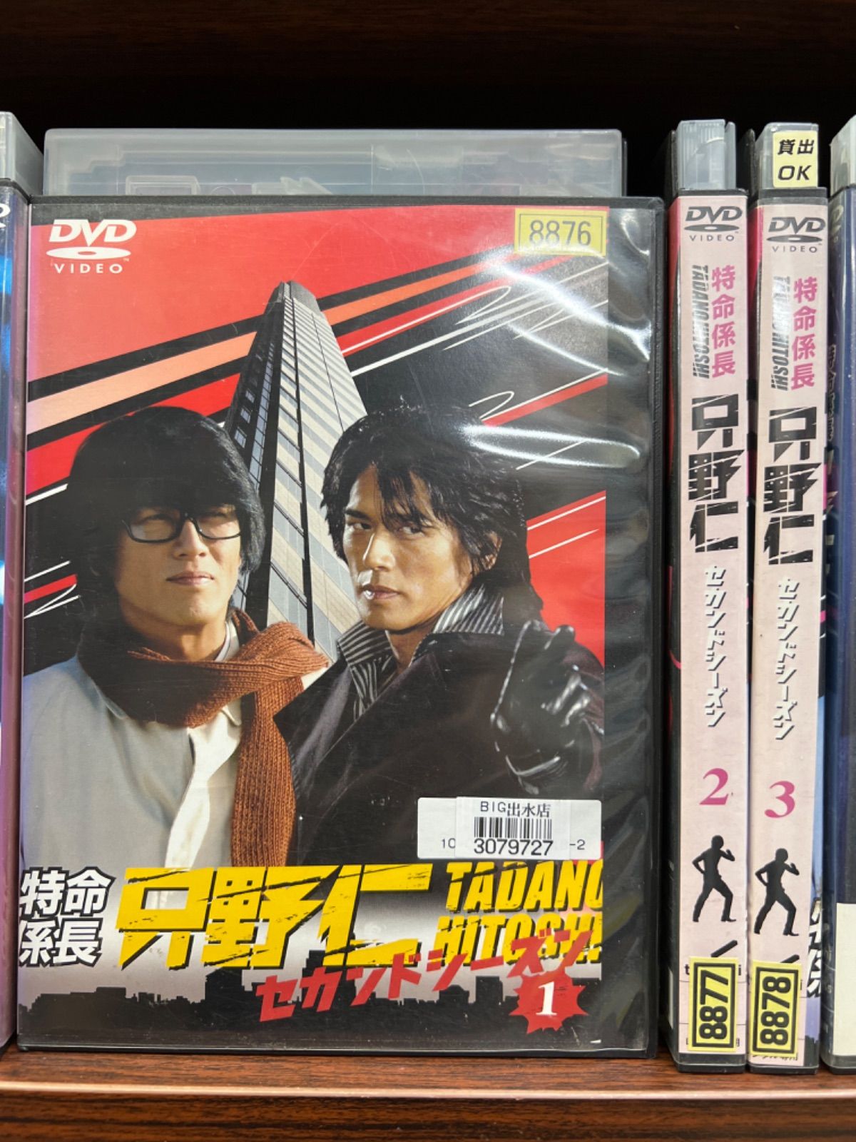 メーカー等テレビ朝日全巻セットDVD▽特命係長 只野仁(27枚セット ...