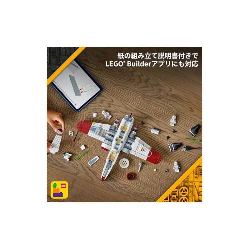 レゴ LEGO