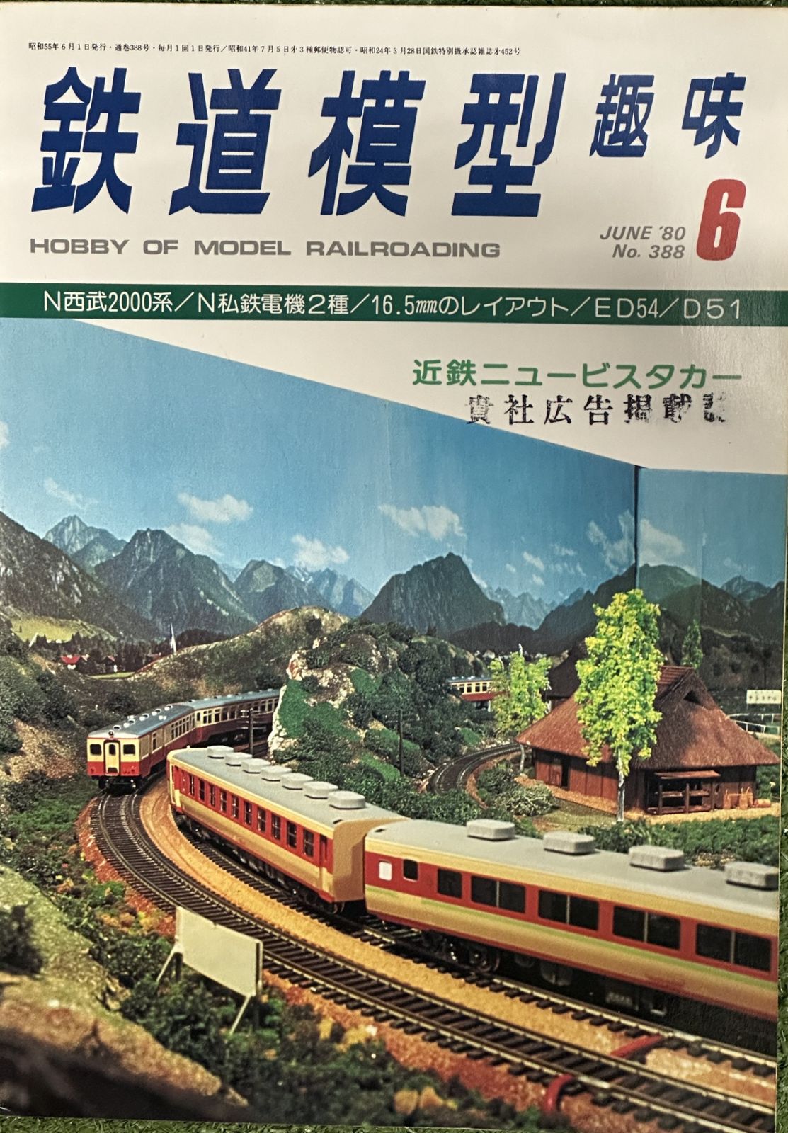 鉄道模型 noby Broadway Limited BLI 4287 EMD SD45 High Hood N&W Norfolk