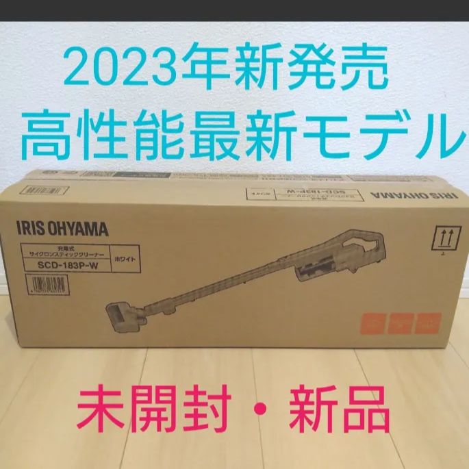 新品 アイリスオーヤマ コードレス サイクロン 掃除機 未開封 未使用