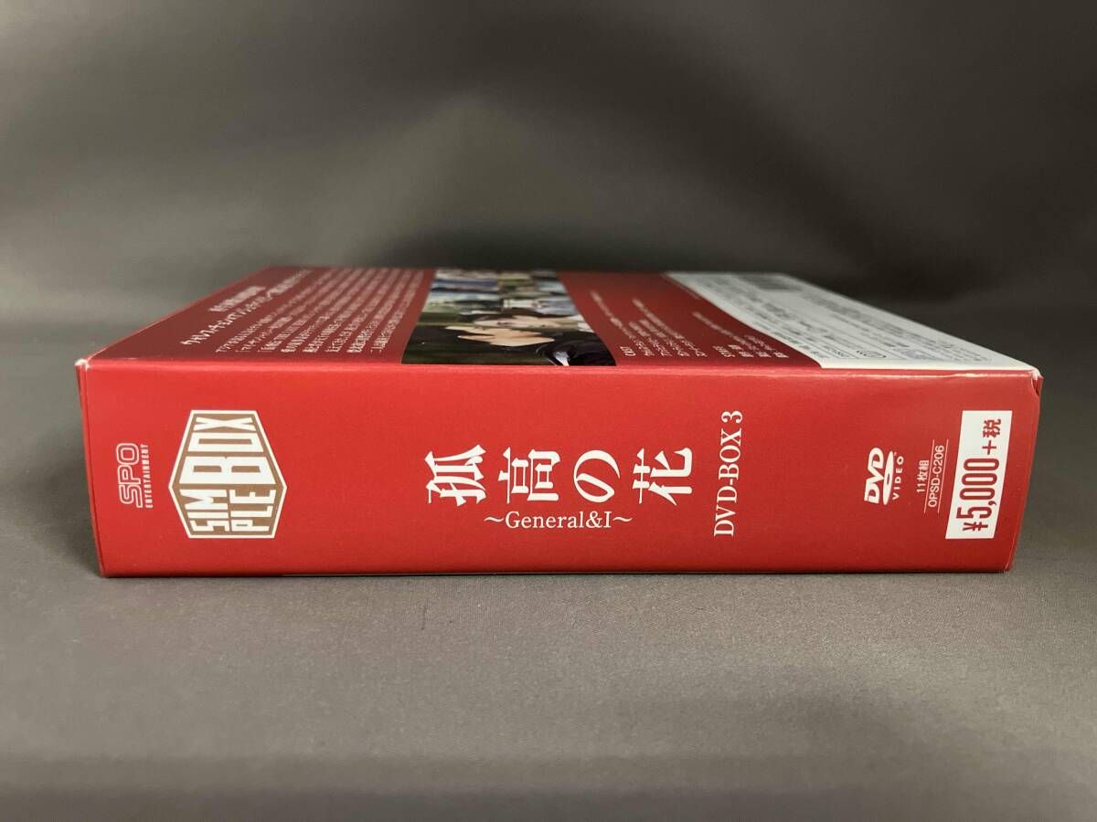 孤高の花～General&I～ DVD-BOX 全3巻セット　シンプル BOX おまけCL付】新品 孤高の花-General&I- DVD-BOX 全3巻セット