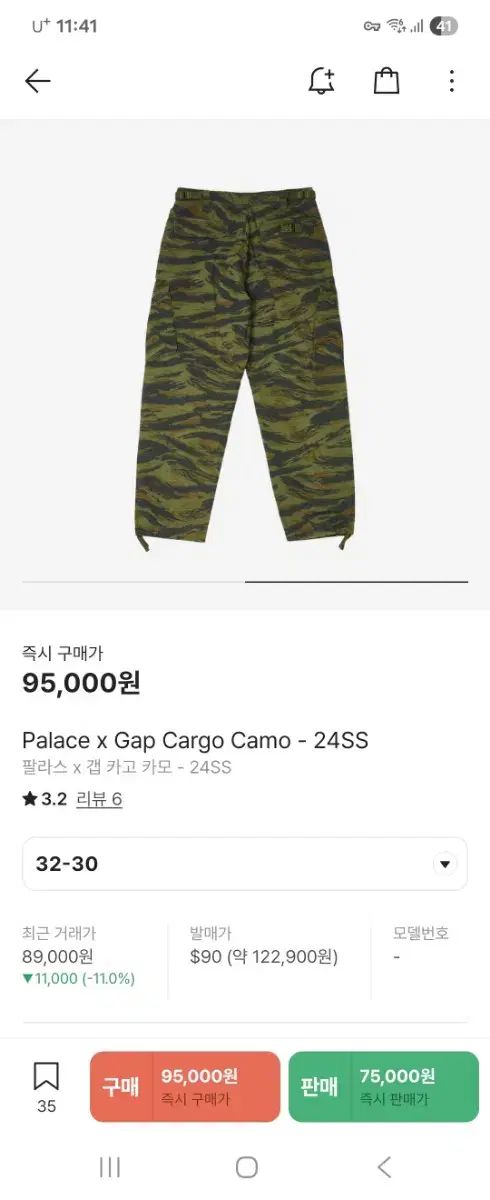 PALACE パレス GAP ギャップ カーゴ カモフラ