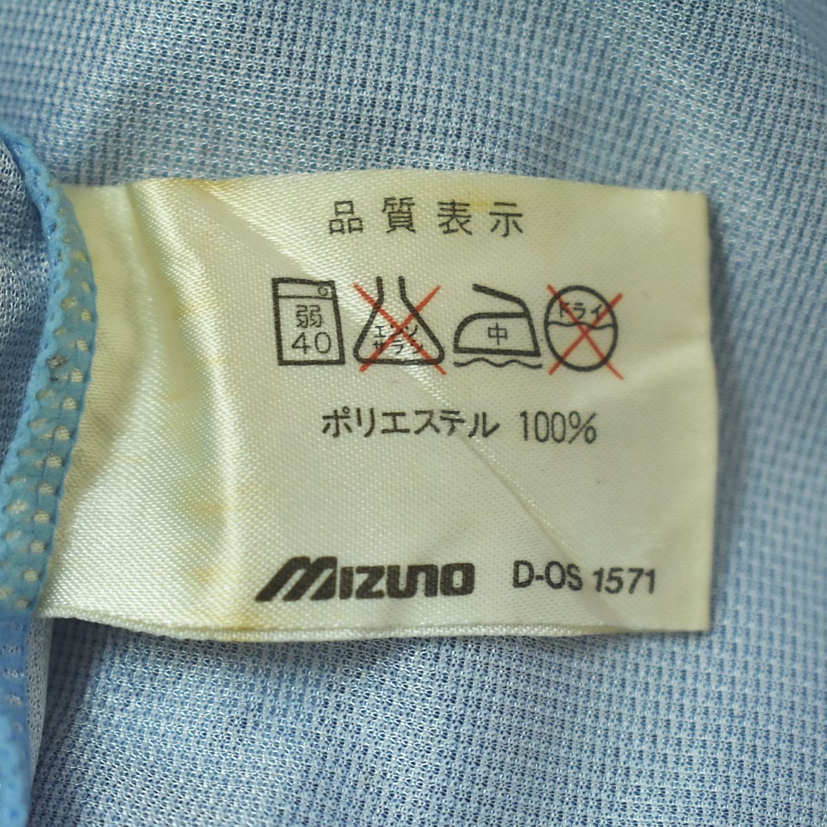 希少】 ミズノ MIZUNO ジュビロ磐田 1994－95 HOME 1st S／S