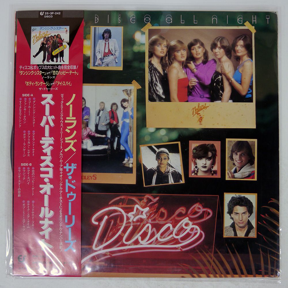帯 国内盤 VA/SUPER DISCO ALL/EPIC 253P242 LP - メルカリ