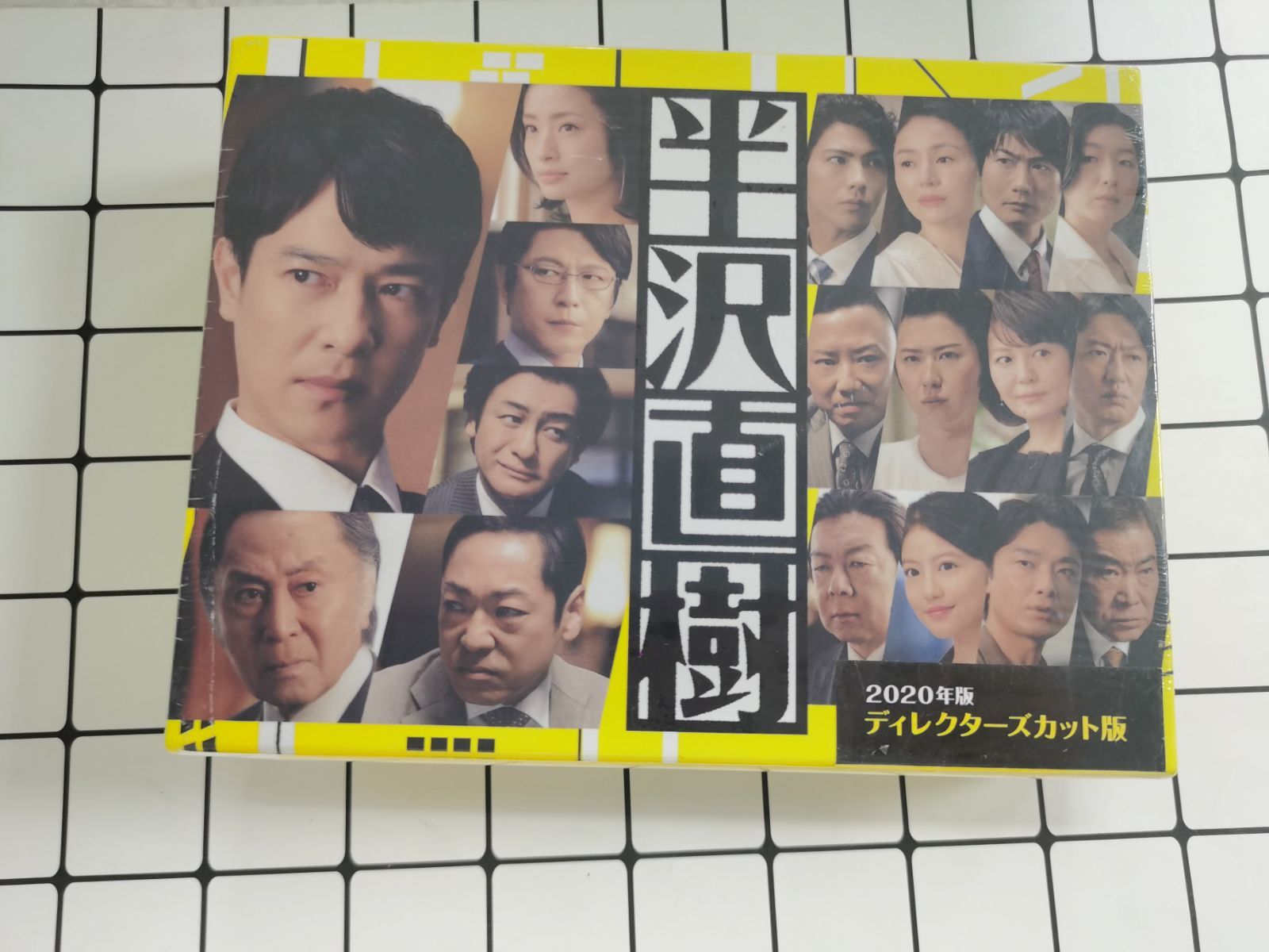 半沢直樹-ディレクターズカット版- （2013年）&（2020年）DVD-BOX 半沢直樹 -ディレクターズカット版- DVD-BOX Amazon.co.jp: 半沢直樹