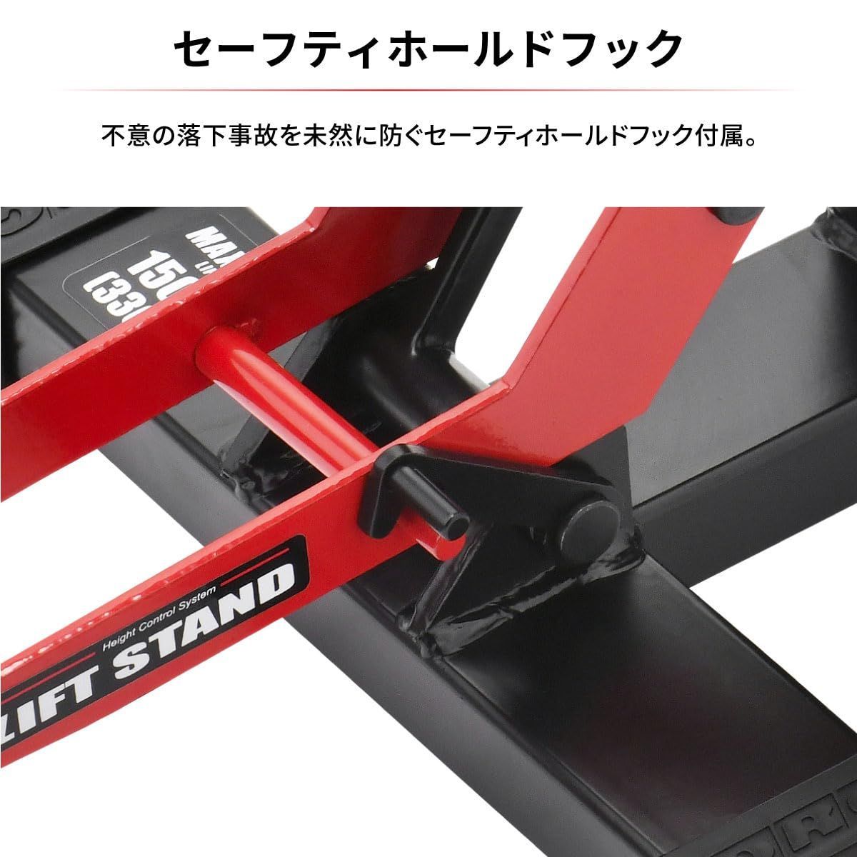 無段階高さ調整