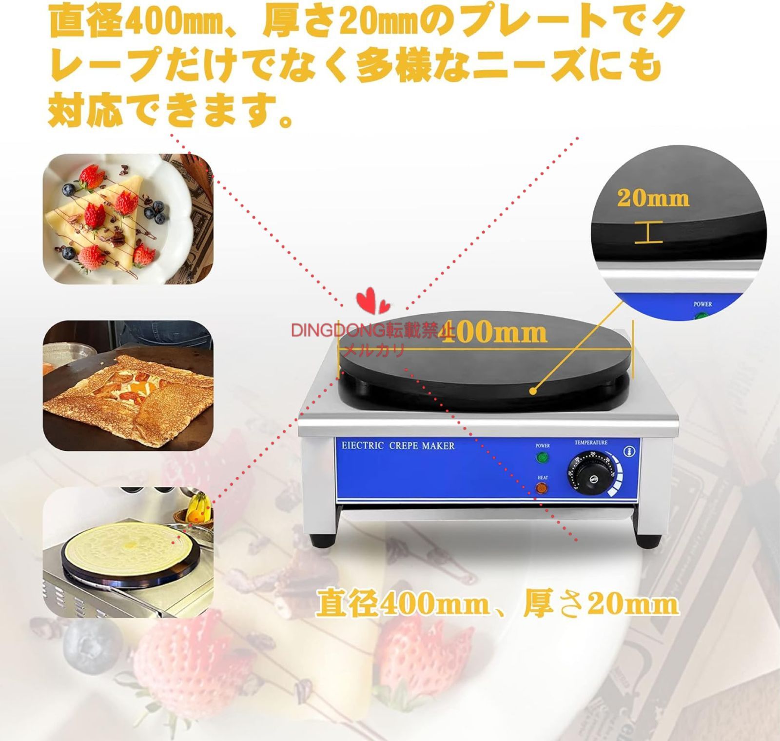 送料無料】クレープメーカー 温度調節可能 50-300℃ 焦げ付き防止ホットプレート 直径40cmの加熱プレート付き 電気クレープ焼き器  クレープグリドル 電気クレープ機 業務用 - メルカリ