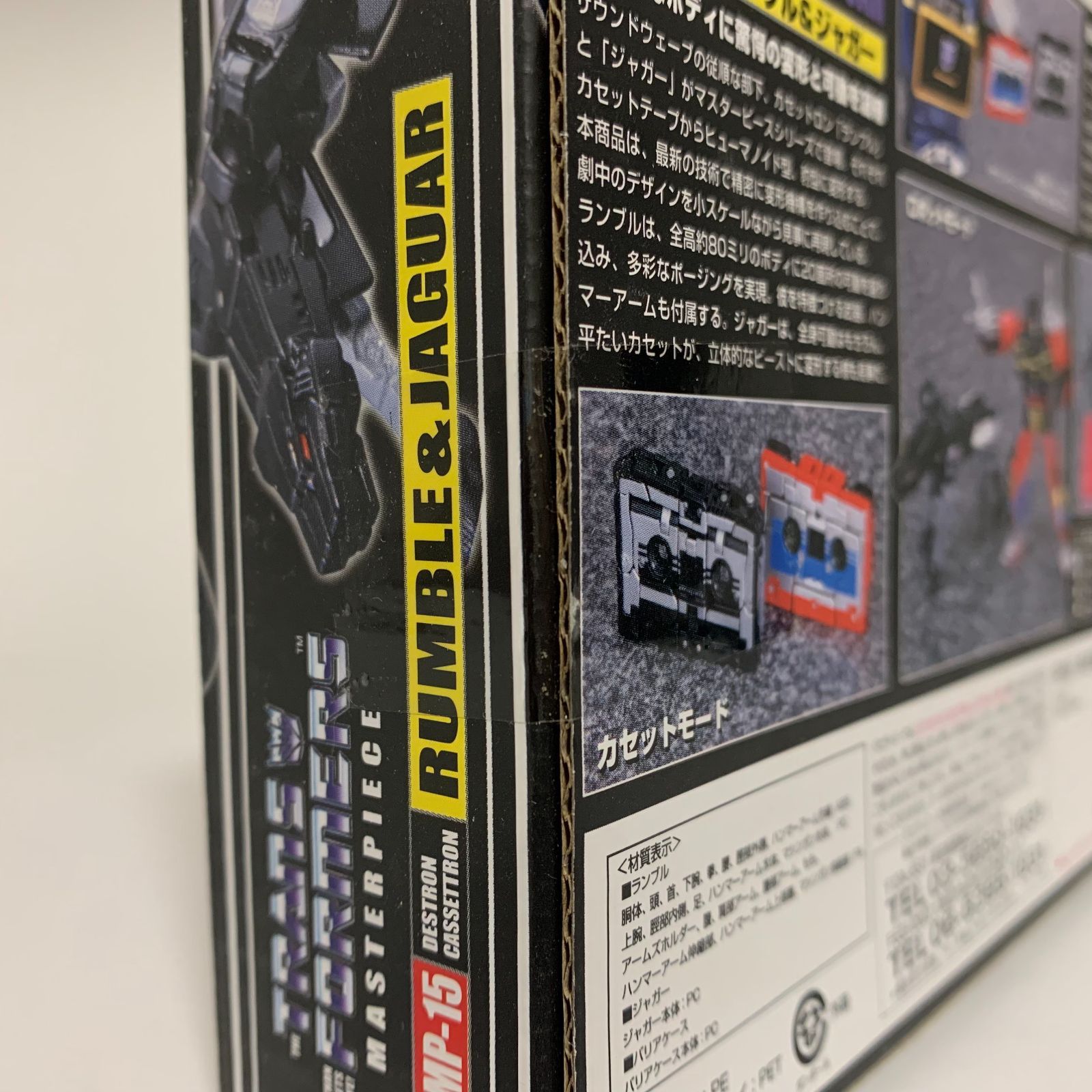 トランスフォーマー マスターピース ☆ MP-15 デストロン トランスフォーマー マスターピース ☆ MP-15 デストロン