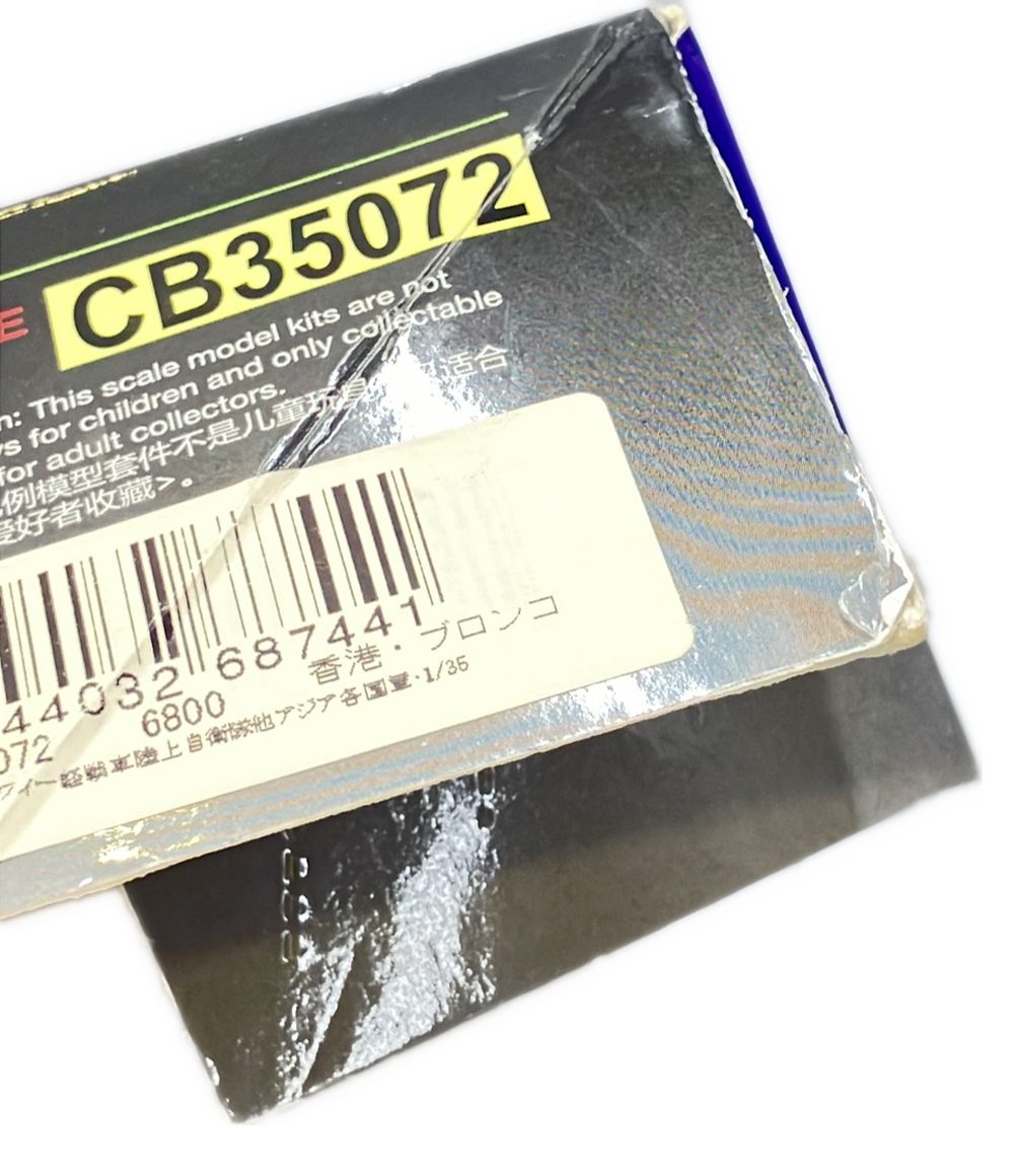 ブロンコモデル プラモデル M24チャーフィー軽戦車陸上自衛隊他アジア  