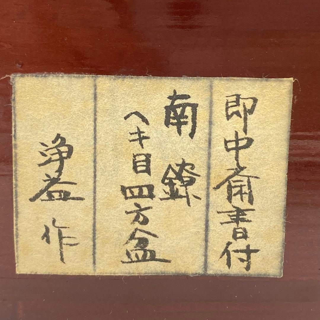 中川浄益 即中斎書付 銀四方盆 共箱 183g トニル 東な6-1201 2F