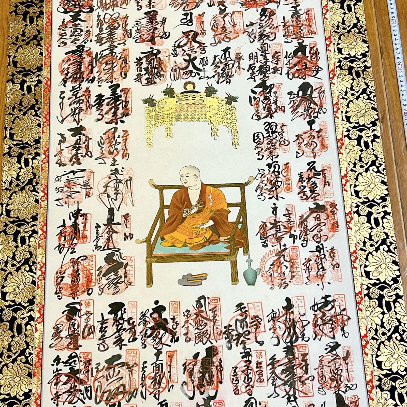 掛軸 四国八十八ヶ所