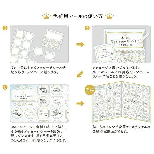 カラー色紙 シール付