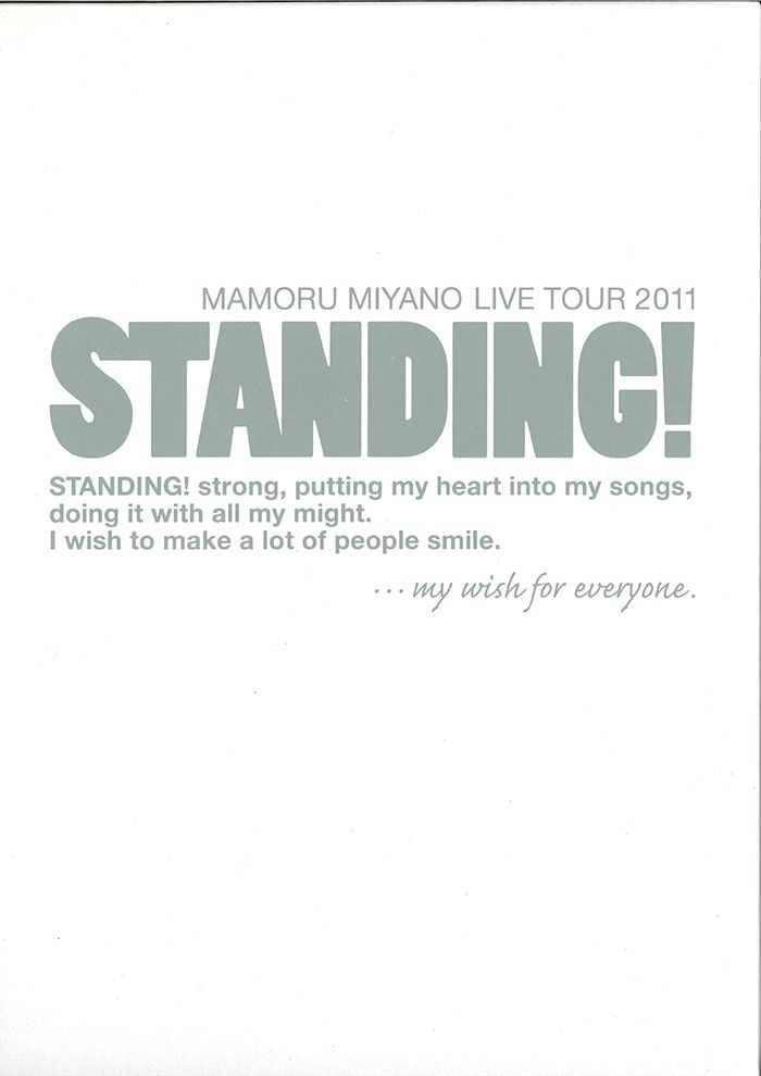 声優 宮野真守 STANDING! パンフレット