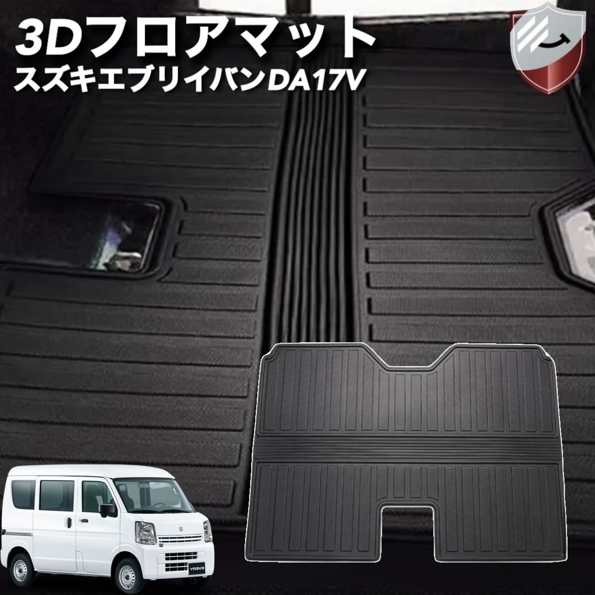 エブリイ バン DA17V フロアマット シートバック 2列目マット リアシート収納時使用 カーマット SUZUKI EVERY 6代目  2015年2月～現行 防水 耐汚れ 耐摩擦 抗菌 カスタムパーツ 保護パーツ - メルカリ