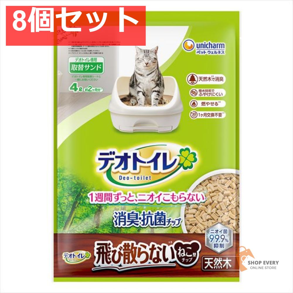 デオトイレ消臭 抗菌チップ天然木 飛び散らないねこ型チップ4．0L 8個セット まとめ売り