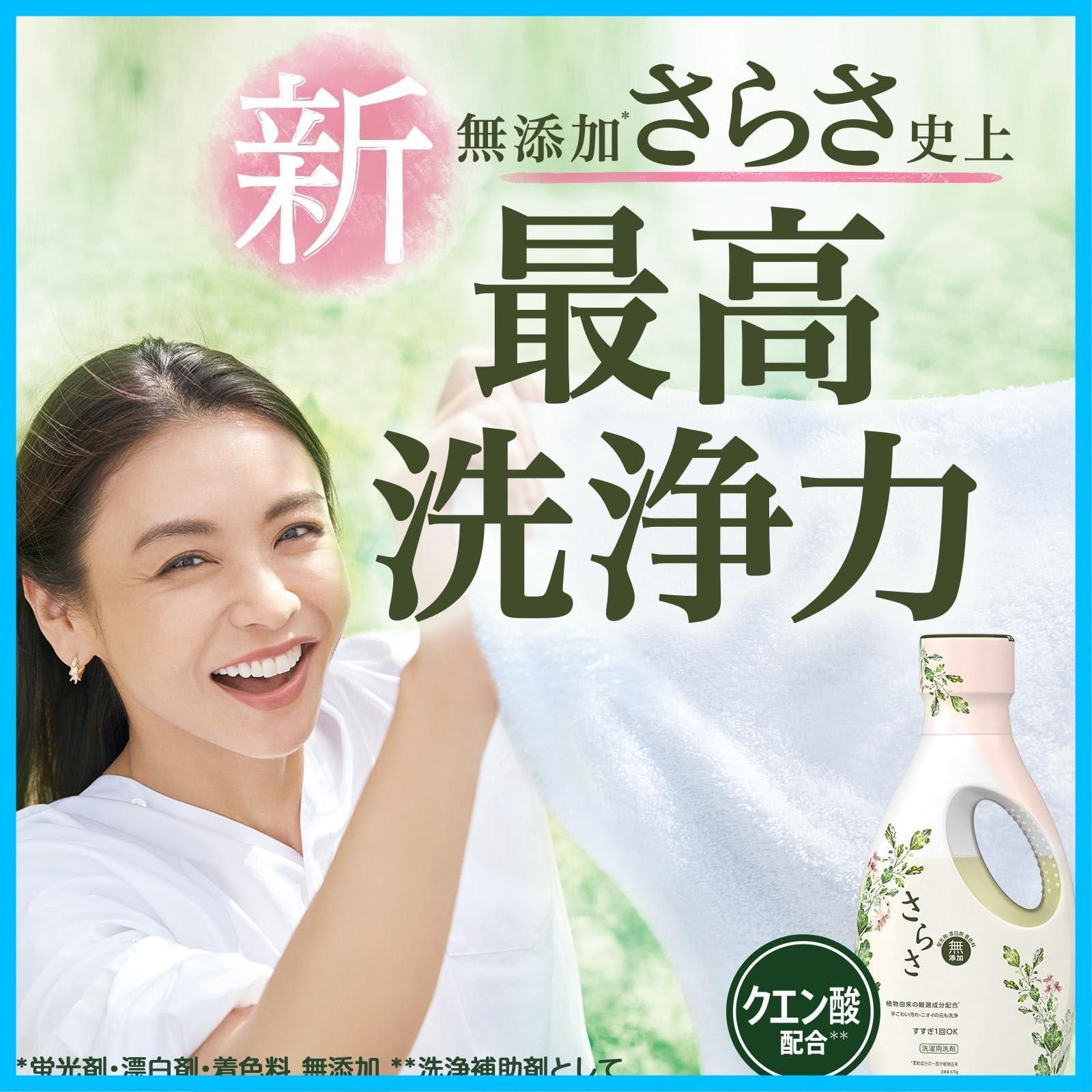 商品 さらさ