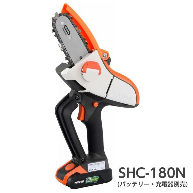 工進 コーシン 充電式 ハンディチェンソー 本体のみ SHC-180N 18V 2.0Ah DIY バッテリー 充電器別売